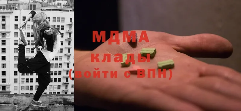 МДМА кристаллы  Гурьевск 