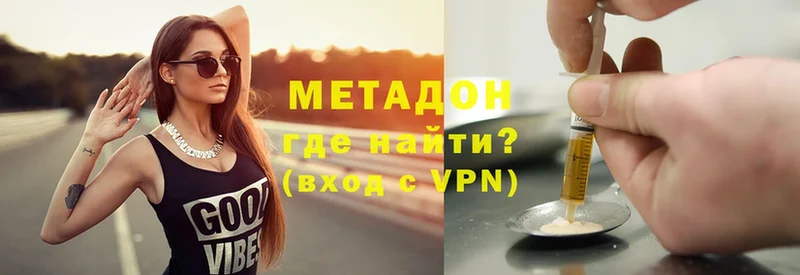 МЕТАДОН мёд  Гурьевск 